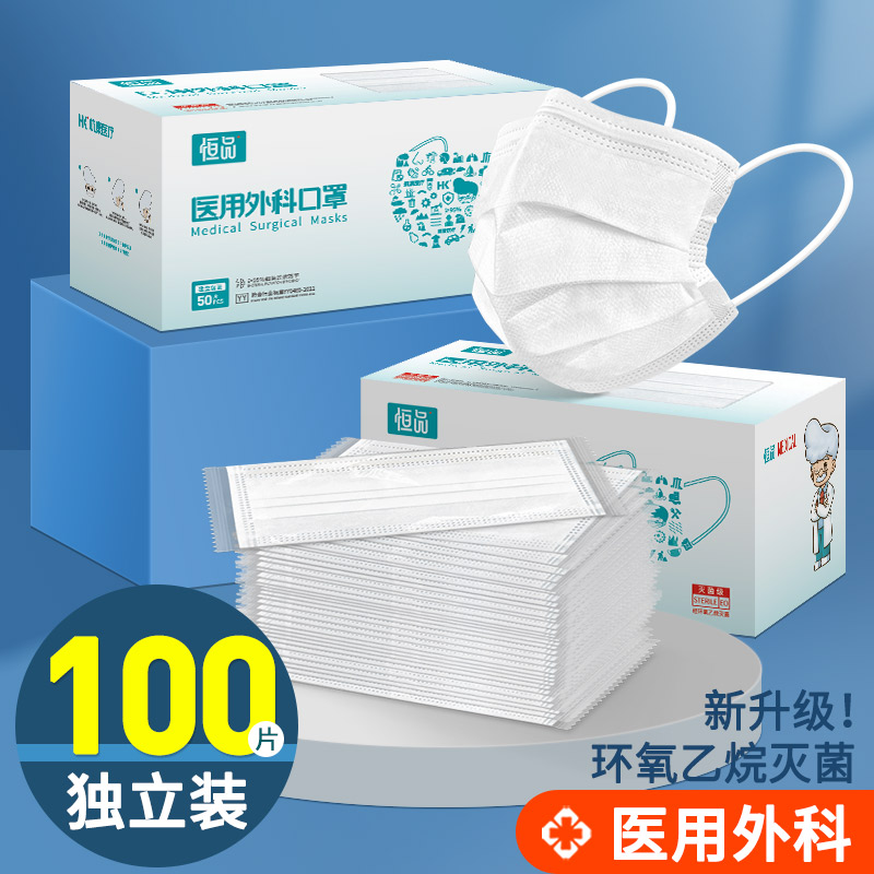 白色医用外科口罩灭菌一次性医疗三层官方正品旗舰店女高颜值透气