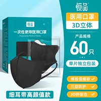 3d медицинский класс [черный, 60 шт.] в индивидуальной упаковке