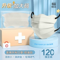 [Обновление до большого размера] Кремово-белый [Медицинский и хирургический] 120 штук в индивидуальной упаковке