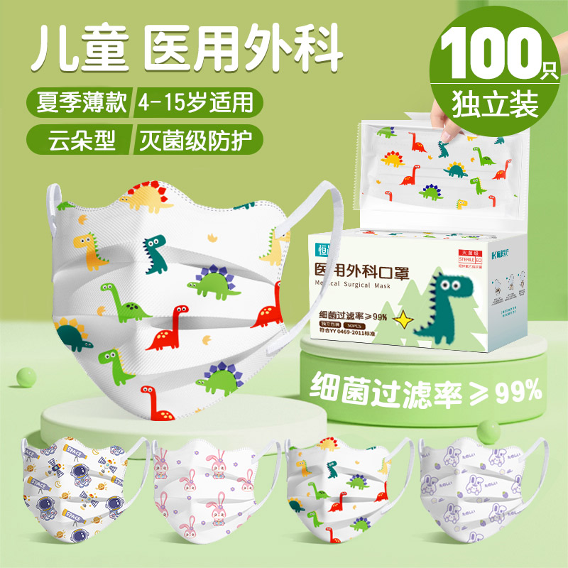 儿童医用外科口罩灭菌级一次性医疗8到12岁专用波浪形官方旗舰店