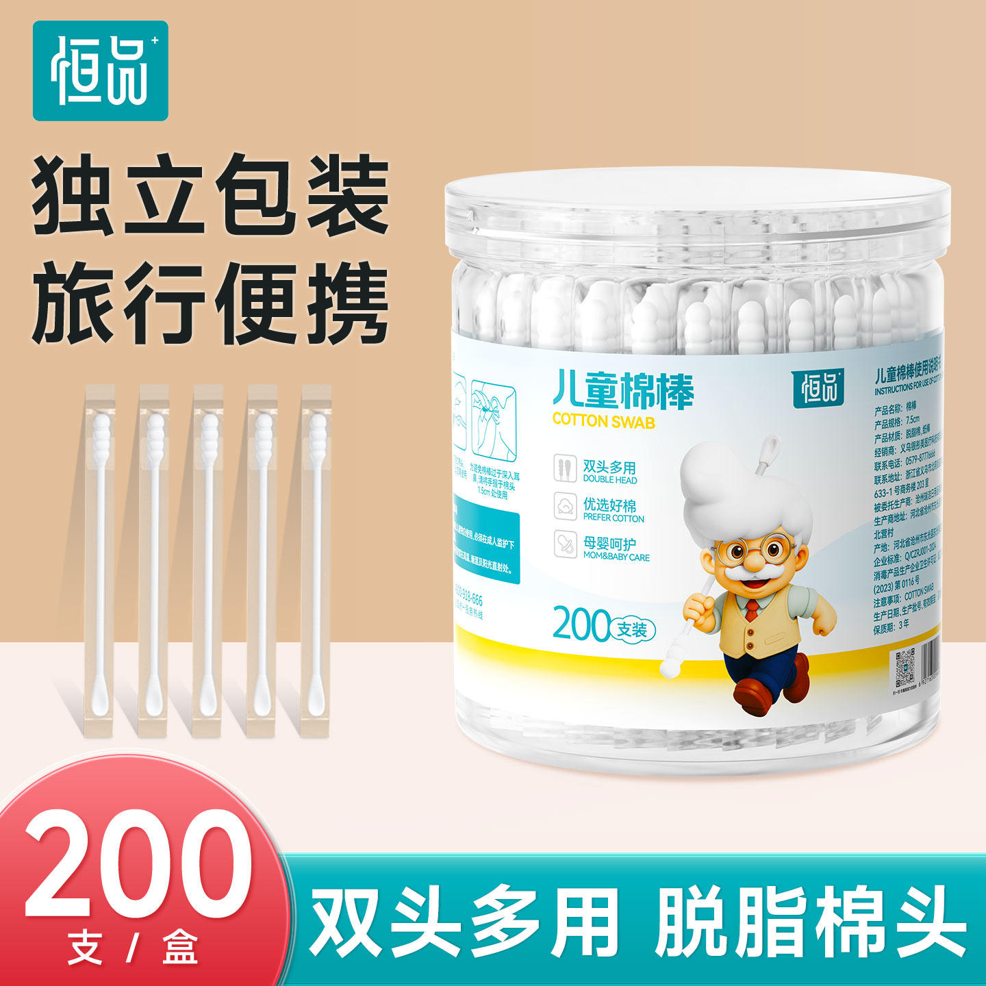 恒品棉签掏耳朵专用化妆卸妆家用小头细双头一次性脱脂棉独立包装