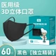 [Медицинские тонкие ушные ремешки] Черный, 60 шт. [Независимый твердый переплет]