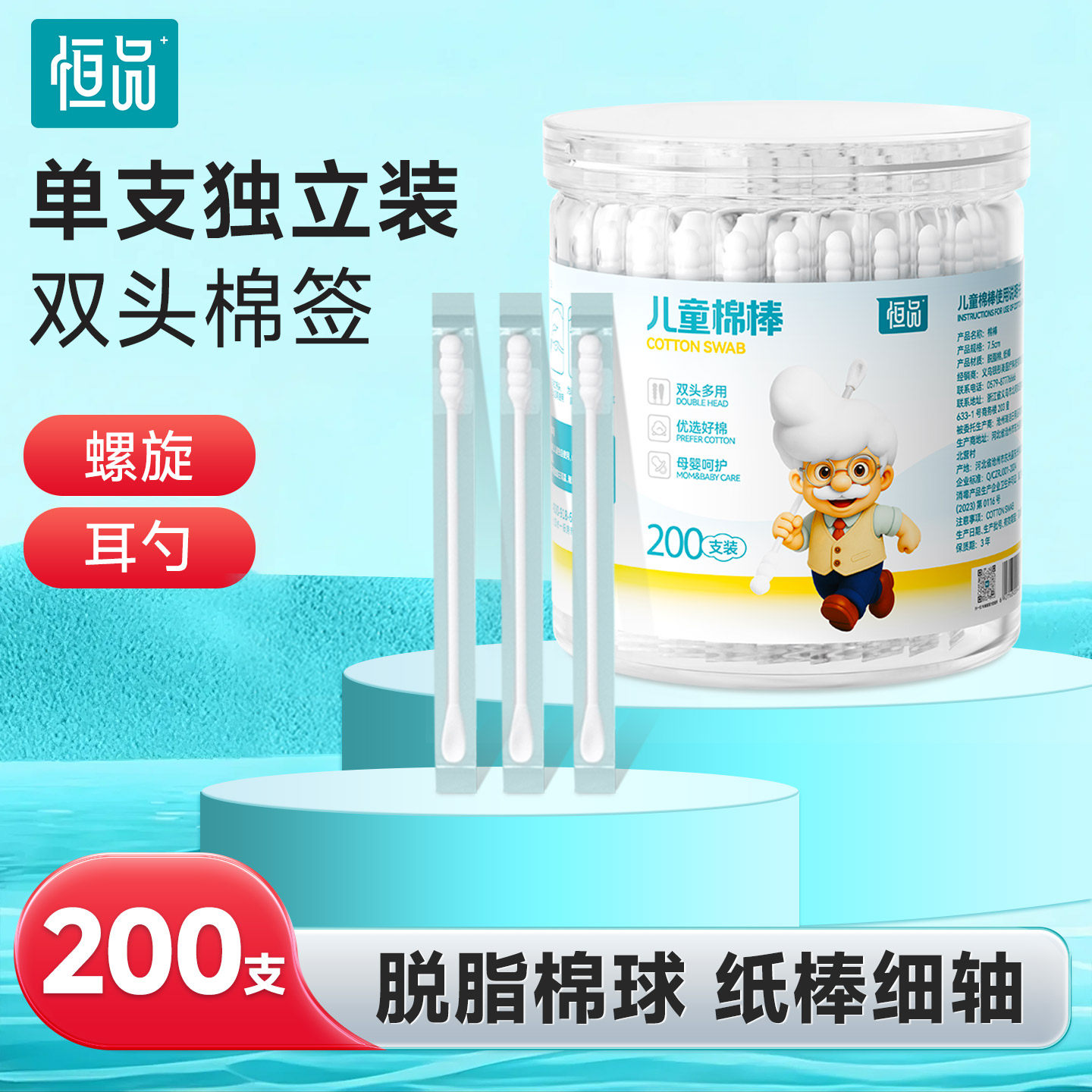 恒品棉签掏耳朵专用化妆棉花木棒家用棉签超细双头一次性独立包装