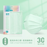 [Медико-хирургические] Зеленая трава 30 шт. [В индивидуальной упаковке]