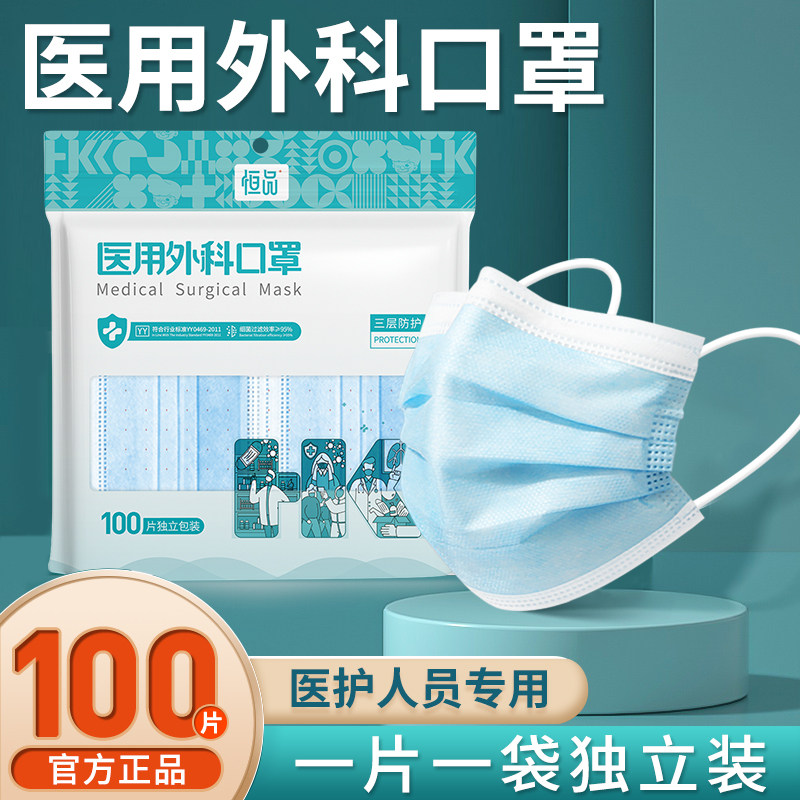 医用外科口罩一次性医疗三层正品官方旗舰店医护用女夏季薄款透气