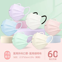 [Медико-хирургический] ⭐ Шестицветная комбинация, 60 штук [В индивидуальной упаковке]