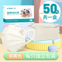 Гусь желтый 50 шт. [4-15 лет] медицинский и хирургический [в индивидуальной упаковке]