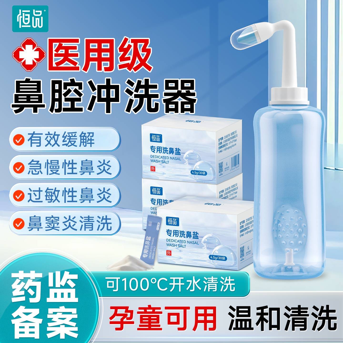 医用洗鼻器成人儿童自动负压鼻炎鼻腔冲洗器家用洗鼻盐生理性盐水