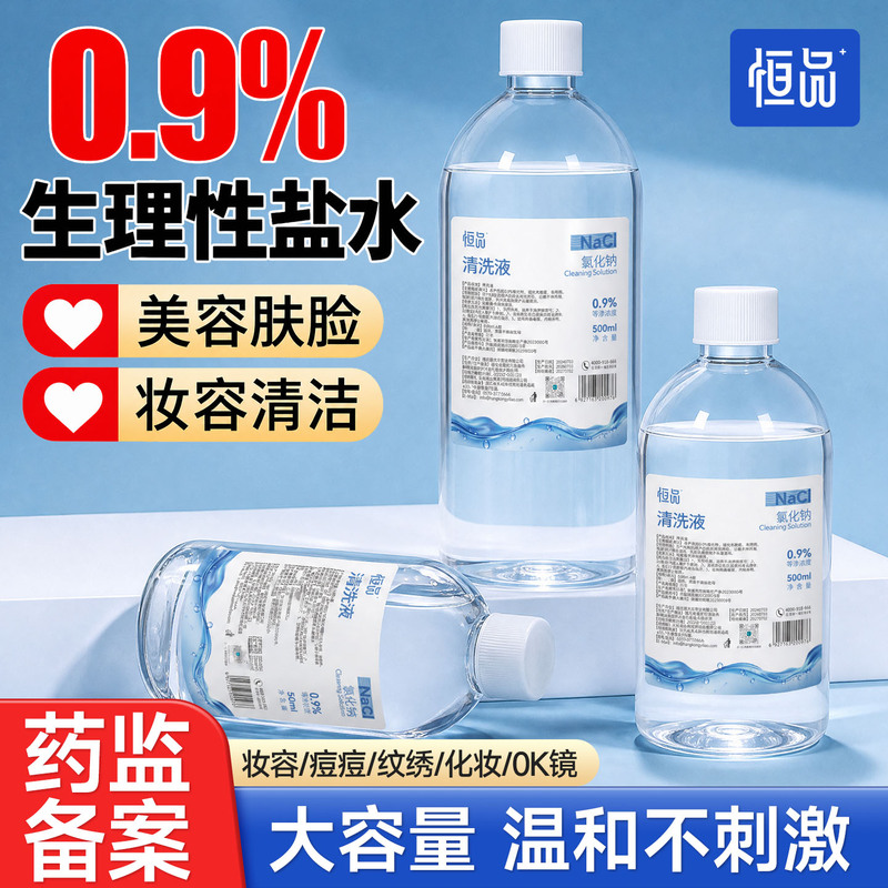Hengpin Physiological Saline for Medical Use, Facial Wet Compress, Nose Wash, Tattoo Cleaning, Makeup Removal, Wound Cleaning, Sodium Chloride Cleaning Solution Hengpin Physiological Saline for Medical Use, Facial Wet Compress, Nose Wash, Tattoo Cleaning, Makeup Removal, Wound Cleaning, Sodium Chloride Cleaning Solution