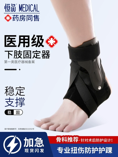 Медицинская жесткая голеностопная травма Анти-разбросановая голеностопная лодыжка