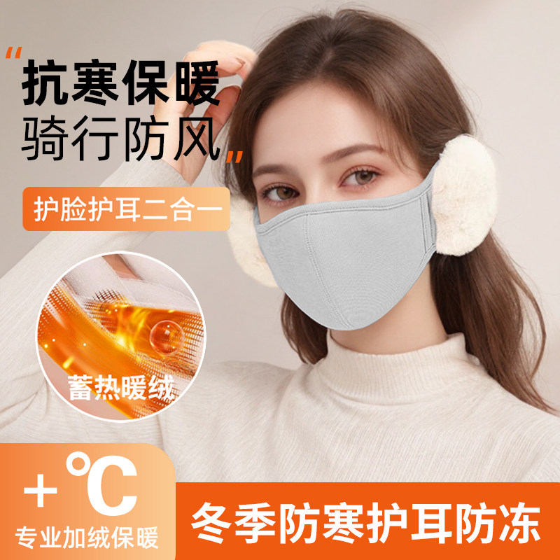 云朵保暖口罩秋冬季女高颜值纯棉加绒透气防寒防风护耳二合一耳罩