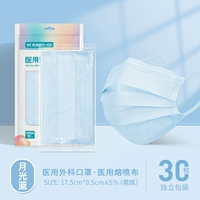 [Медико-хирургические] Moonlight Blue 30 шт. [В индивидуальной упаковке]