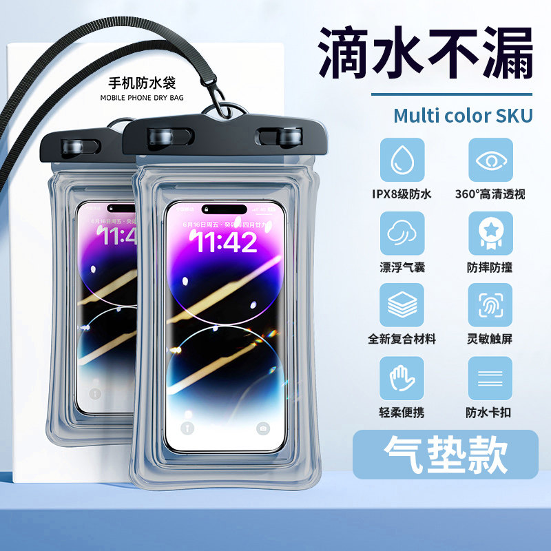 手机防水袋可触屏游泳潜水套挂脖绳夏密封透明外卖专用漂流装备