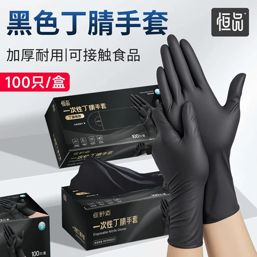 Одноразовые перчатки пищевого качества, черные, нитриловые, латексные, утолщенные, прочные, для общественного питания, для мытья посуды, кухни, водонепроницаемые и маслостойкие