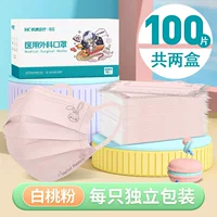 Порошок белого персика 100 штук [4-15 лет] Медицинский и хирургический [в индивидуальной упаковке]