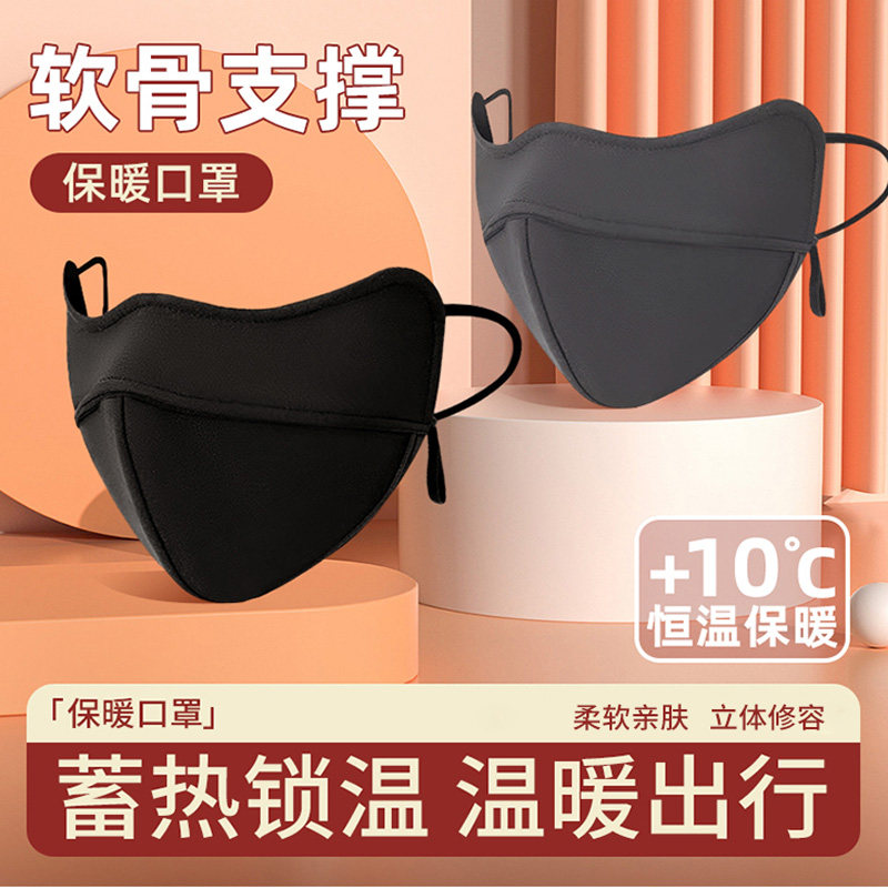 秋冬季保暖口罩女高颜值骑行防风加厚防寒2023新款护眼角冬天面罩