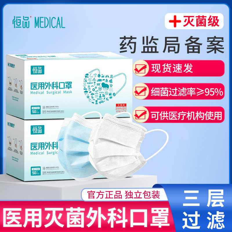 医用外科口罩一次性医用医疗三层正品官方旗舰店医护专用单独包装