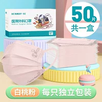 Порошок белого персика 50 штук [4-15 лет] Медицинский и хирургический [в индивидуальной упаковке]