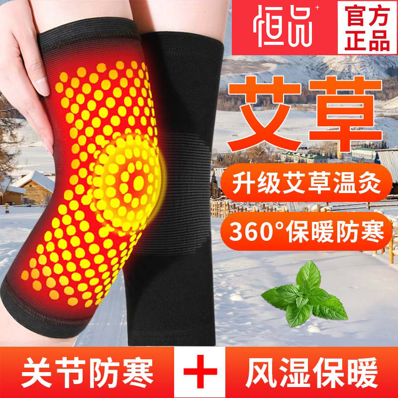 医用护膝盖保暖老寒腿老人男女士关节风湿炎艾灸热敷理疗发热防寒
