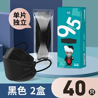 В наличии - сорт КН95] Черный 40 шт. [Каждый в индивидуальной упаковке]