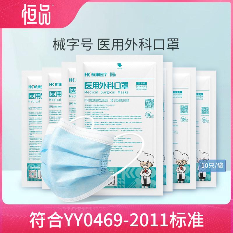 医用外科口罩一次性医疗三层正规正品官方旗舰店女高颜值医护用冬