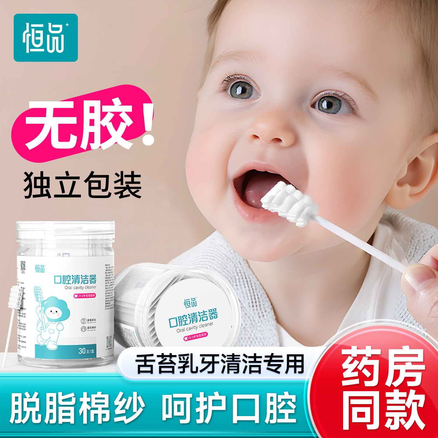 婴儿口腔清洁器乳牙棉棒刷牙纱布牙刷婴幼儿宝宝洗舌苔神器无胶水