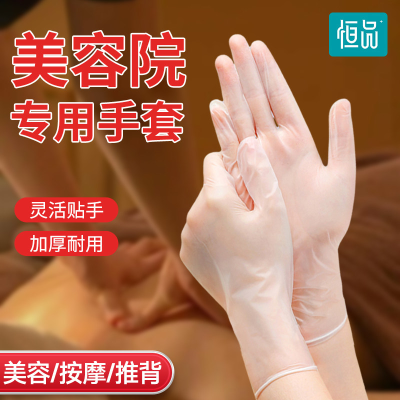 美容院专用一次性手套PVC纹绣师足疗洗头精油推拿按摩食品级耐用