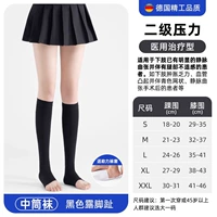 [Средняя трубка с открытым носком I, второй уровень давления, черный] Терапевтический тип