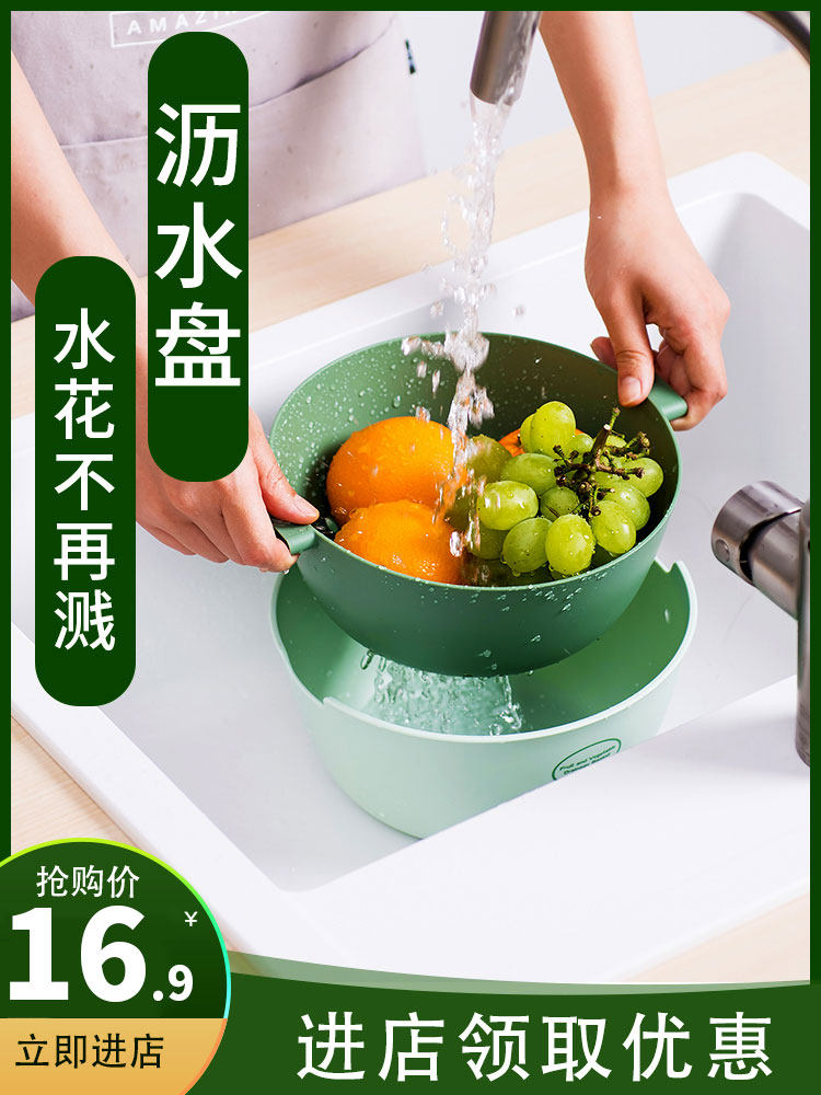 Net red double-layer household fruit plate washing basin drain basket artifact Plastic fruit basket vegetable basket living room fruit plate