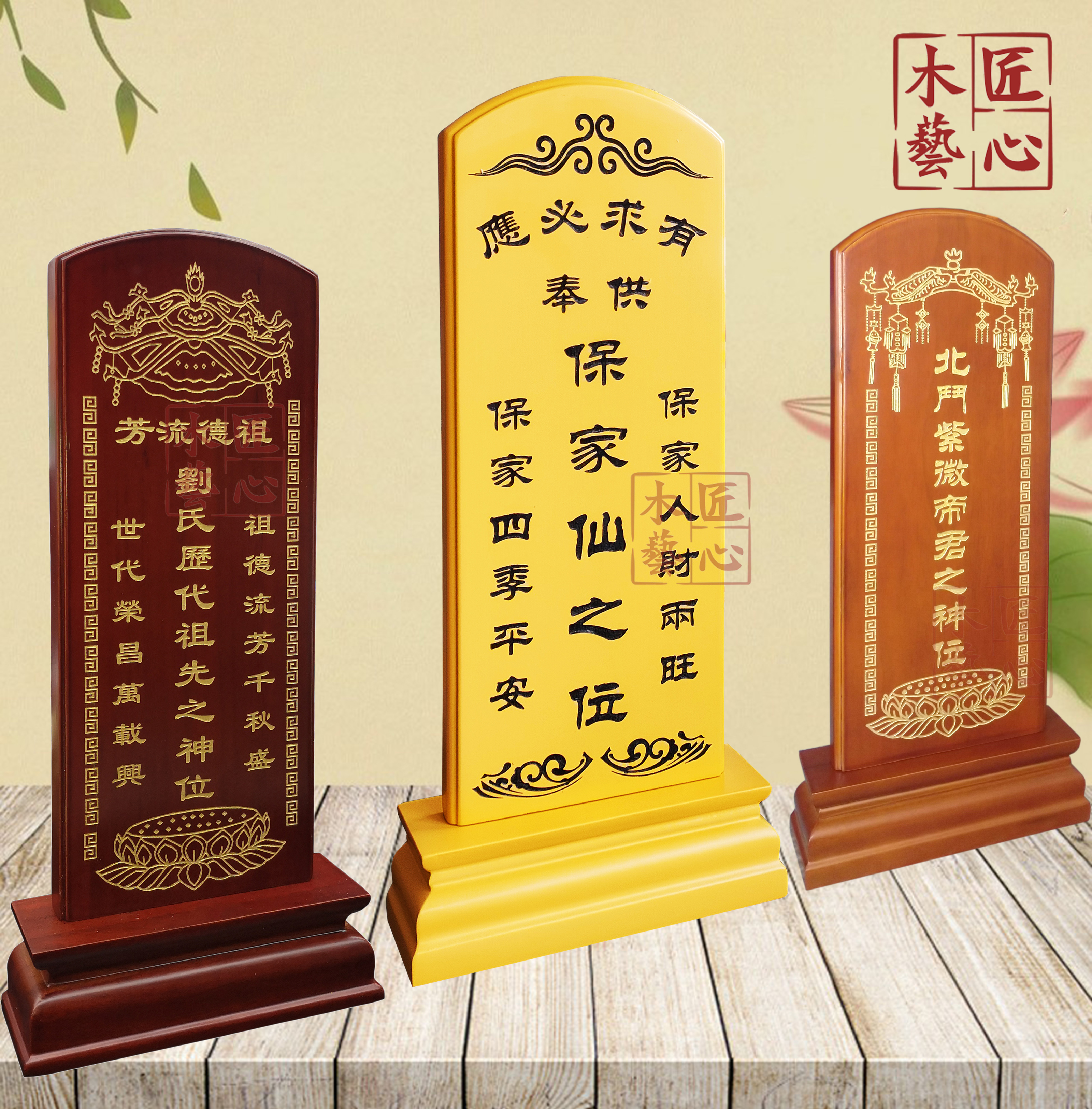 Customize the Throne Incense of the Ancestral Wood Ancestors of the Ancestors Land Heaven And Earth Ruler Handmade-Taobao