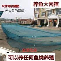 2021 new adoptive large fish web box Reservoir Cage Water Tank water tank Cage Deposit Fish Mesh Box Large Eyelet Cage with netting box