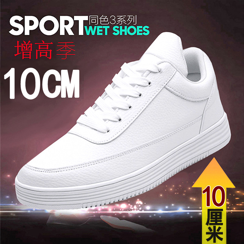 Summer season heightening men's shoes 10cm sports casual shoes men heightening shoes 8cm Little white shoes men's inner heightening plate shoes