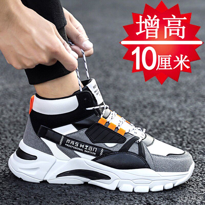 Summer Korean version of the inner heightening men's shoes 10CM sports shoes men's heightening shoes 8cm casual shoes men's inner heightening shoes