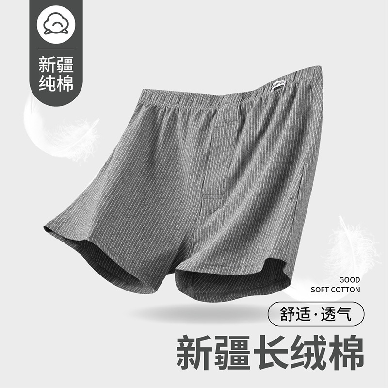 Men's Cotton Striped Boxer Briefs Breathable Plus Size Knit Sleep Pants Xinjiang Long-Staple Cotton Boxer Briefs Men's Cotton Striped Boxer Briefs Breathable Plus Size Knit Sleep Pants Xinjiang Long-Staple Cotton Boxer Briefs