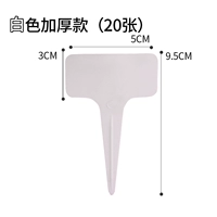 Садовая t -обратная белая метка (20 фотографий)