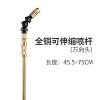 Оригинальный All -Copper 360 -Degree Spray Stod