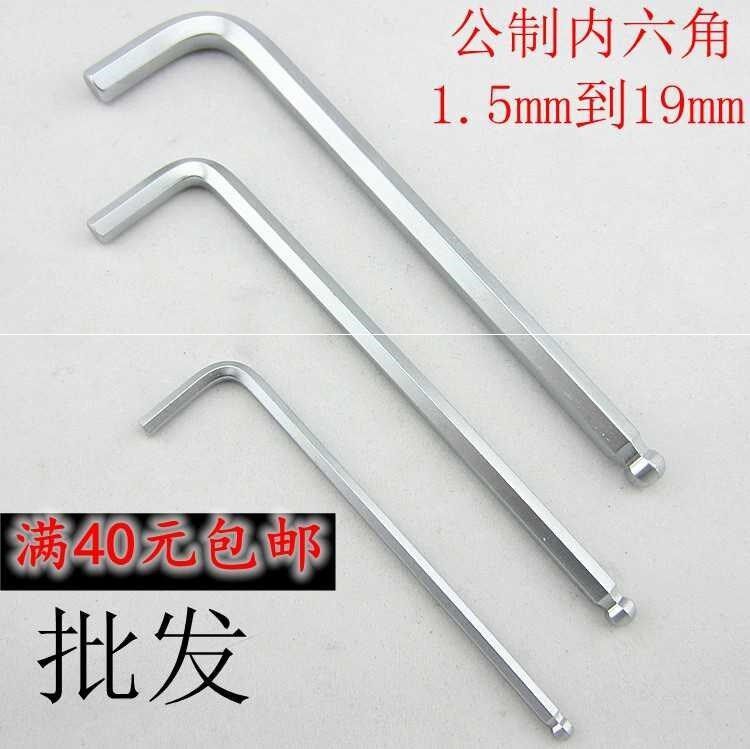 Single Ball Head Inner Hexagon Wrench L Type 6 Square Plated Nickel 2 2 5 3 4 5 6 8 10 12 14mm