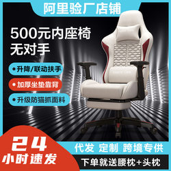 Gaming chair E-sports chair Internet cafe gaming chair ergonomic chair home sedentary computer chair Anji swivel chair