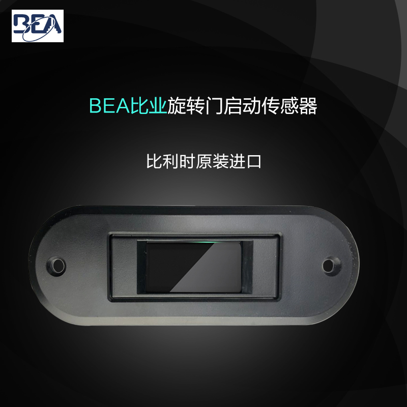 BEA Biye rotary door automatic door start sensor MINIFLY START MONITOR ANTI-CLIP SENSOR