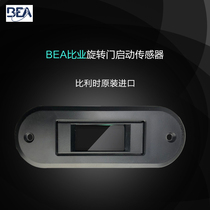 BEA revolving door Automatic door start sensor sensor MINIFLY start probe Anti-pinch sensor