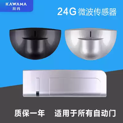 Automatic door sensor monitor automatic sliding door 24g microwave sensor universal microwave sensor monitor