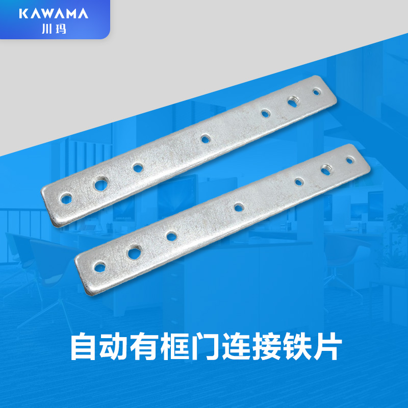Automatic door with frame door connection sheet induction automatic door unit fitting with frame wooden door suspension wheel connection sheet automatic door