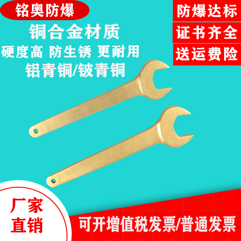 Explosion-proof single head open wrench wrench copper tool wrench fork wrench tool aluminum copper straight handle single-stained wrench