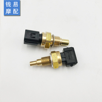 Suitable for Huanglong BJ600 BN600 TNT600 small yellow dragon 300 water temperature temperature sensor