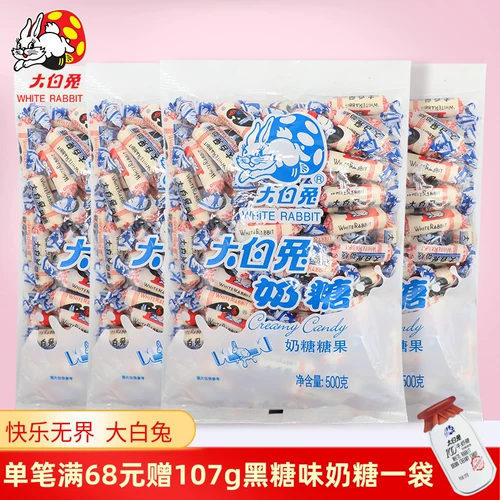 Большой белый кролик ириска 500 г масш