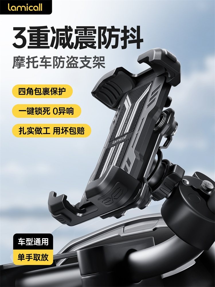 Lamiku Motorcycle Phone Holder Electric Battery Road Cycling Bicycle Mount Shockproof Anti-Shake 2025 New Model