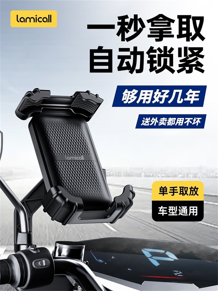Lamiku Electric Vehicle Phone Holder, Motorcycle and Electric Scooter Shockproof and Anti-Shake Navigation Phone Mount for Delivery Riders