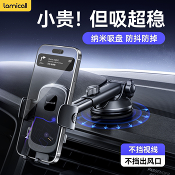 Lamikoo Car Phone Holder Air Vent Car Navigation Dedicated Vacuum Suction Cup Mount 2024 New Model
