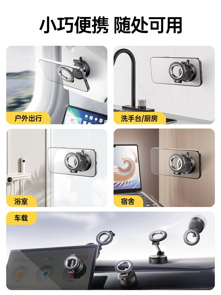 Lamikoo Vacuum Adsorption Magnetic Phone Holder Suction Cup Compatible with Apple Magsafe Magnetic Selfie Tool 360-Degree Rotation Desktop Wall Bathroom Car Mount Special 2025 New Model