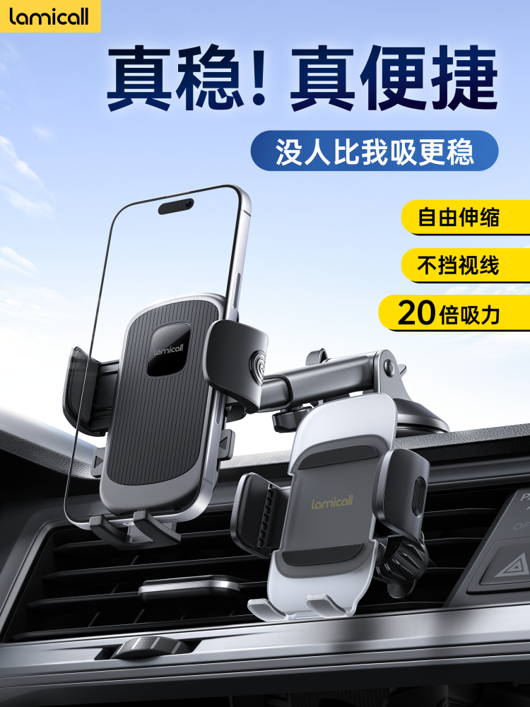 Lamikoo Car Phone Holder Air Vent Car Navigation Dedicated Vacuum Suction Cup Mount 2024 New Model
